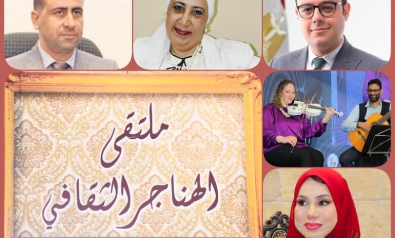 الخميس.. وزارة الثقافة تناقش "دور المؤسسات في قضايا التغيير المناخي" 1 الخميس.. وزارة الثقافة تناقش "دور المؤسسات في قضايا التغيير المناخي"