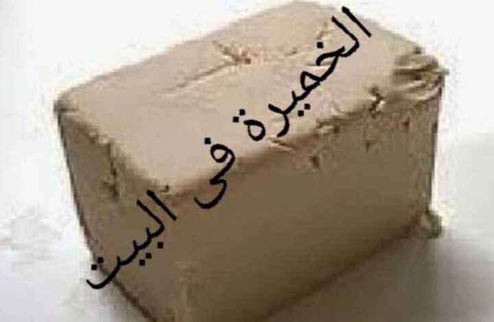 طريقة تصنيع الخميرة الطبيعية فى البيت 1 طريقة تصنيع الخميرة الطبيعية فى البيت
