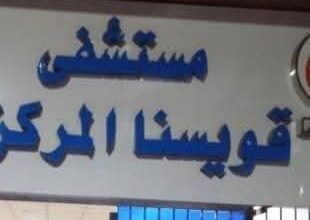 طوارئ مستشفى قويسنا تستقبل 11 مصابًا جراء حريق مصانع كفر إبنهس على الطريق الزراعي