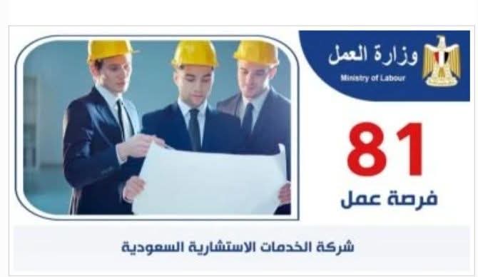 وزارة العمل : فتح وظائف للمهندسين فى السعودية بمرتبات تصل إلى 11 ألف ريال