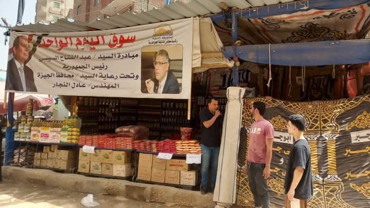 محافظ الجيزة: إقامة ١٩ سوقًا للسلع الأساسية والخضروات والفواكه واللحوم والدواجن تغطي أحياء ومراكز المحافظة ------