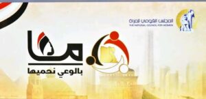 محافظ أسيوط يشهد انطلاق مبادرة "معًا.. بالوعي نحميها" لتعزيز الوعي المجتمعي وتمكين المرأة 2 محافظ أسيوط يشهد انطلاق مبادرة "معًا.. بالوعي نحميها" لتعزيز الوعي المجتمعي وتمكين المرأة