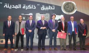 وزير الثقافة: يشهد حفل تدشين التطبيق الإلكتروني “ذاكرة المدينة” للهواتف الذكية 2 وزير الثقافة: يشهد حفل تدشين التطبيق الإلكتروني “ذاكرة المدينة” للهواتف الذكية