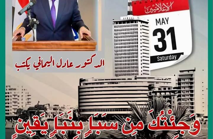 بمناسبةِ عيدِ الإعلاميين ..وَهُدُوٓاْ إِلَى ٱلطَّيِّبِ مِنَ ٱلْقَوْلِ ..
