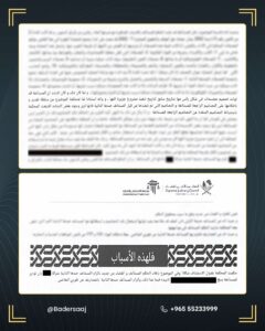 محام كويتي ينتصر لحقوق الملكية الفكرية في جزيرة المها القطرية 2 محام كويتي ينتصر لحقوق الملكية الفكرية في جزيرة المها القطرية