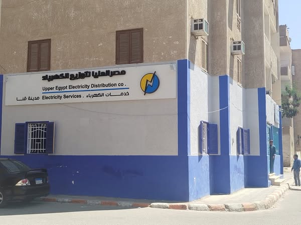 كهرباء قنا تفتتح مركزًا جديدًا لخدمة العملاء وشحن العدادات بمنطقة الثانوية بنات 1  كهرباء قنا تفتتح مركزًا جديدًا لخدمة العملاء وشحن العدادات بمنطقة الثانوية بنات