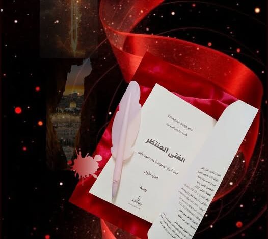 "غزّة... حين اختنقت الأرض بآخر نَفَسٍ من الشرف" 1 "غزّة... حين اختنقت الأرض بآخر نَفَسٍ من الشرف"