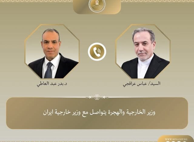 وزير الخارجية والهجرة يتواصل مع نظيره الإيراني 1 وزير الخارجية والهجرة يتواصل مع نظيره الإيراني