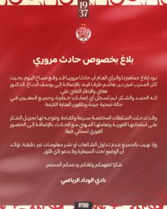 تعرض مدرب الوداد المغربي لحادث سير في الولايات المتحدة
