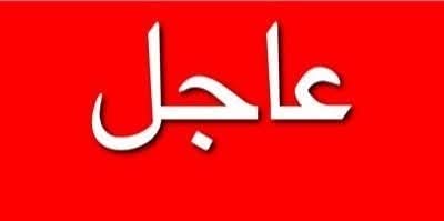 عاجل..رئيس الأركان الإيراني يدعو إلى إخلاء تل أبيب وحيفا فورًا 1 عاجل..رئيس الأركان الإيراني يدعو إلى إخلاء تل أبيب وحيفا فورًا