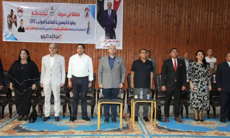محافظ بني سويف يشهد افتتاح بطولة الجمهورية للملاكمة لمواليد 2010