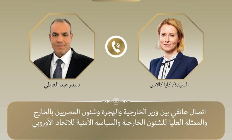 اتصال هاتفى بين وزير الخارجية والهجرة والممثلة العليا للشئون الخارجية والسياسة للاتحاد الأوروبي