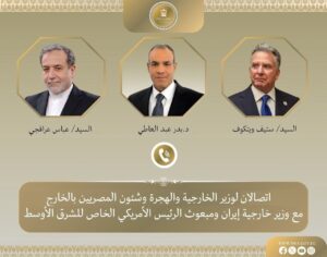 اتصالان لوزير الخارجية والهجرة مع مبعوث الرئيس الأمريكي الخاص للشرق الأوسط ووزير خارجية إيران