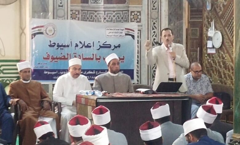 ندوة لمركز إعلام أسيوط حول تعزيز قيم الولاء والانتماء بمسجد ناصر بالوليدية 1 ندوة لمركز إعلام أسيوط حول تعزيز قيم الولاء والانتماء بمسجد ناصر بالوليدية