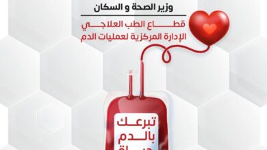 الصحة» تطلق حملة قومية للتبرع بالدم في جميع محافظات الجمهورية 