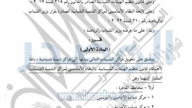 افتتاح مركز التنمية الشبابية بوردان وتحويل 10 مراكز شباب بالجيزة إلى مراكز تنمية شبابية متكاملة