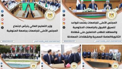 وزير التعليم العالي يترأس اجتماع المجلس الأعلى للجامعات بجامعة المنوفية