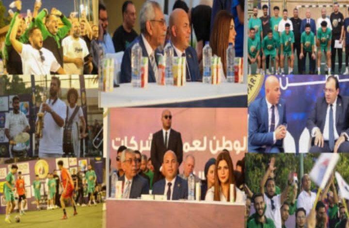 فريق مجمع عمال مصر يحصد فضية دوري"حماة الوطن"للشركات بعد ملحمة كروية باستاد القاهرة 1 فريق مجمع عمال مصر يحصد فضية دوري"حماة الوطن"للشركات بعد ملحمة كروية باستاد القاهرة