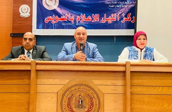 ندوة تمكين الشباب المصرى استراتيجية الدولة المصريه لبناء جيل قادر على التغيير بالسويس 1 ندوة تمكين الشباب المصرى استراتيجية الدولة المصريه لبناء جيل قادر على التغيير بالسويس