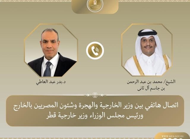 اتصال هاتفي بين وزير الخارجية والهجرة ونظيره القطري 1 اتصال هاتفي بين وزير الخارجية والهجرة ونظيره القطري