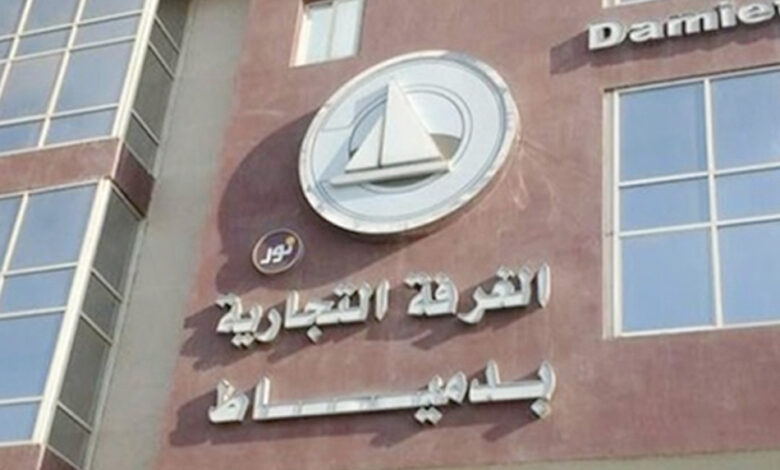 دورة للمستوردين بغرفة دمياط السبت المقبل