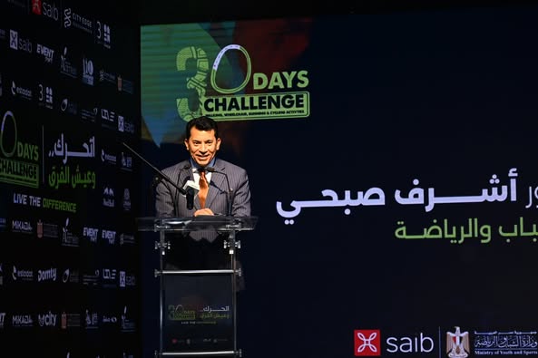 وزير الشباب والرياضة يشهد وقائع المؤتمر الصحفي للإعلان عن النسخة الرابعة من مشروع "30 يوم تحدي" 1 وزير الشباب والرياضة يشهد وقائع المؤتمر الصحفي للإعلان عن النسخة الرابعة من مشروع "30 يوم تحدي"
