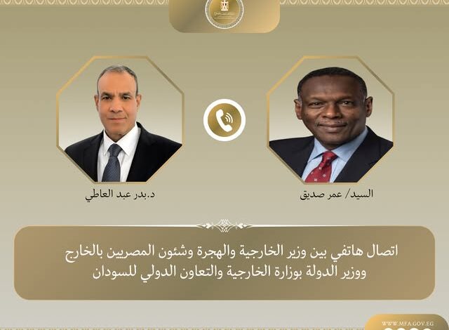 وزير الخارجية يؤكد دعم مصر لسيادة السودان ووحدة وسلامة أراضيه ومؤسساته الوطنية 1 وزير الخارجية يؤكد دعم مصر لسيادة السودان ووحدة وسلامة أراضيه ومؤسساته الوطنية