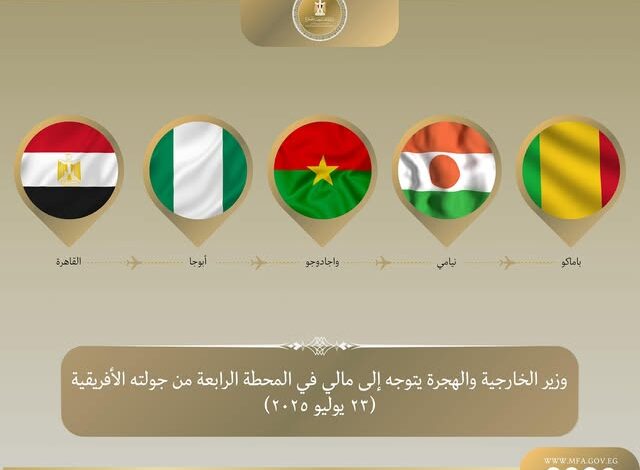 وزير الخارجية والهجرة يتوجه إلى مالي في المحطة الرابعة من جولته في غرب إفريقيا 1 وزير الخارجية والهجرة يتوجه إلى مالي في المحطة الرابعة من جولته في غرب إفريقيا