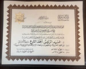 دريان مفتي لبنان يقدم للشرع شهادة "وسام دار الفتوى الذهبي"