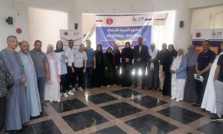 بشراكة بين الدولة والمجتمع المدني.. انطلاق مشروع التنمية الشاملة بمركز قفط