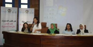 محافظة المنيا تنظم ندوة توعوية حول أهمية الاكتشاف المبكر لسرطان الثدي