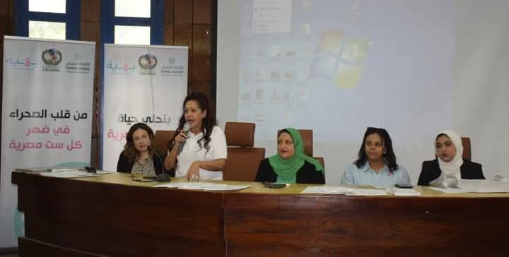 محافظة المنيا تنظم ندوة توعوية حول أهمية الاكتشاف المبكر لسرطان الثدي