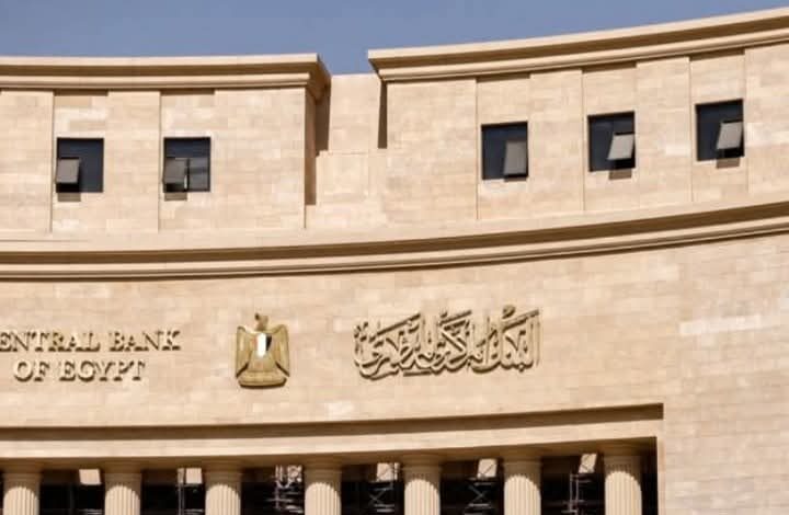 مد ساعات العمل ببعض فروع البنوك لخدمة الجمهور حتى الساعة الخامسة مساءً 