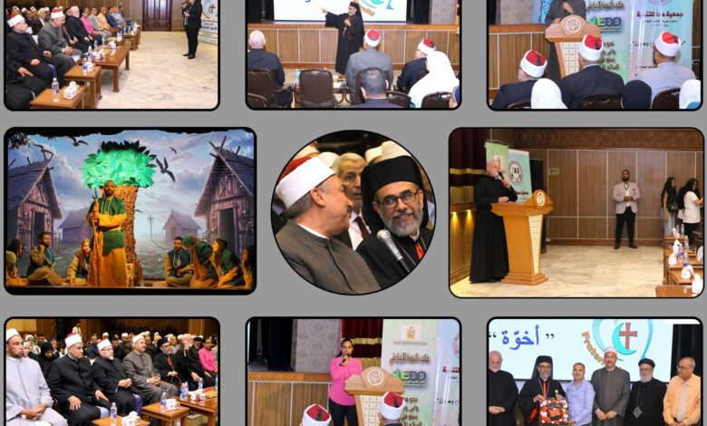 وثيقة الأخوة الإنسانية فكرة تجسدت على أرض الواقع في محافظة أسيوط