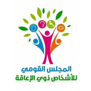 القومي للأشخاص ذوي الإعاقة" وهيئة إنقاذ الطفولة يطلقان حملة "جيل الأمل" بعد دمج الأطفال ذوي الإعاقة فيها