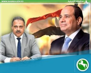 محافظ الشرقية يُهنئ الرئيس السيسي بالذكرى الثالثة والسبعين لثورة 23 يوليو المجيدة 2 محافظ الشرقية يُهنئ الرئيس السيسي بالذكرى الثالثة والسبعين لثورة 23 يوليو المجيدة