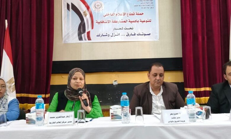 العائد الإيجابى من المشاركة السياسية لبناء الوطن بإعلام الخارجة