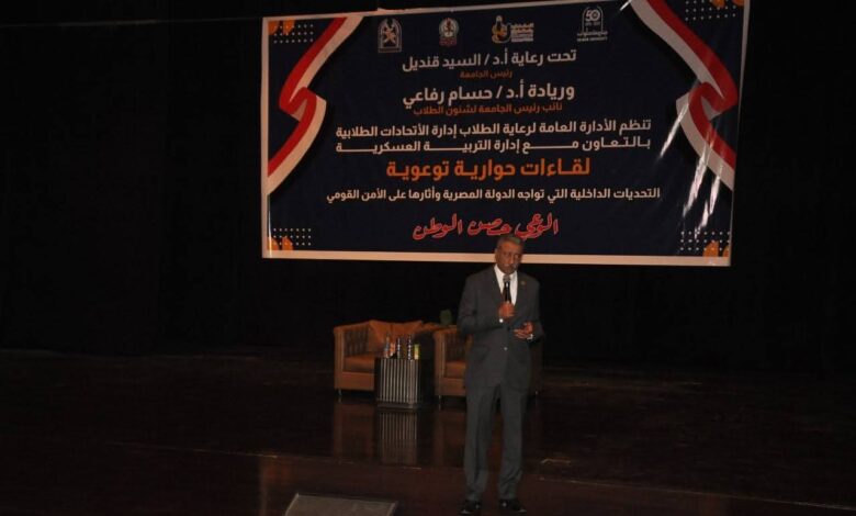 جامعة حلوان تنظم لقاء توعوي يعزز فهم الطلاب للتحديات الداخلية والأمن القومي