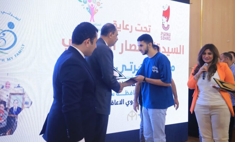 القومي للأشخاص ذوي الإعاقة" يطلق المرحلة الثالثة للمبادرة القومية "أسرتي قوتي" بسوهاج 1 القومي للأشخاص ذوي الإعاقة" يطلق المرحلة الثالثة للمبادرة القومية "أسرتي قوتي" بسوهاج