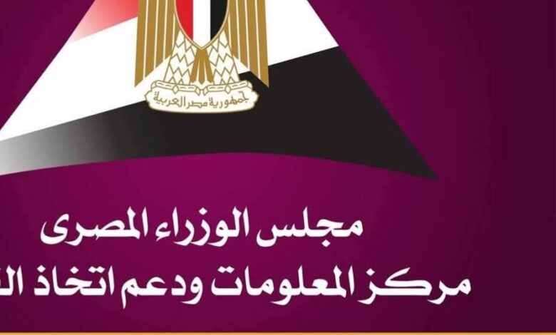 معلومات الوزراء : يستعرض أبرز الفرص المتاحة لمصر في مجال صناعة البطاريات