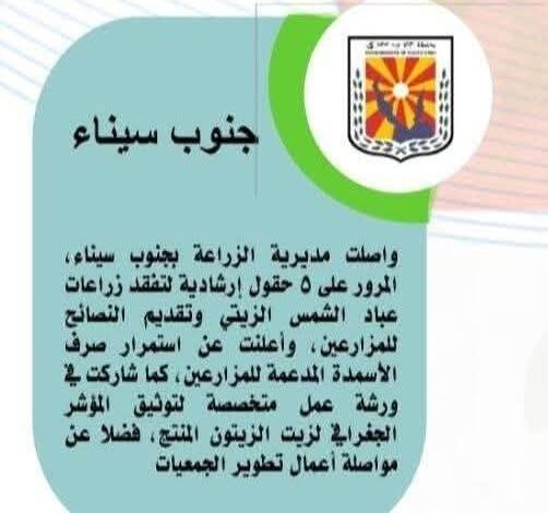 "الزراعة في كل مصر" خلال الفترة من 24 إلى 30 يونيو الجاري 1 "الزراعة في كل مصر" خلال الفترة من 24 إلى 30 يونيو الجاري