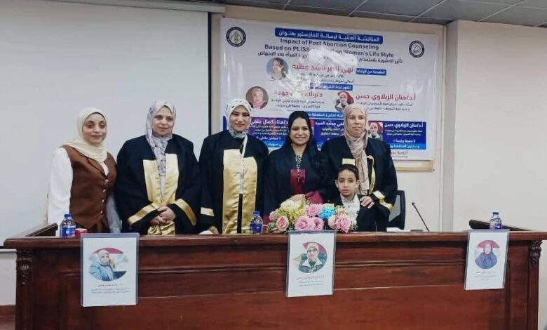 "المشورة باستخدام نموذج plissit علي نمط حياة المرأة بعد الإجهاض" رسالة ماجستير ببني سويف