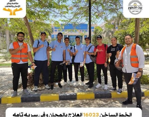  جهود صندوق مكافحة وعلاج الإدمان فى أسبوع خلال الفترة من يوم 15 حتى 21 أغسطس  2025