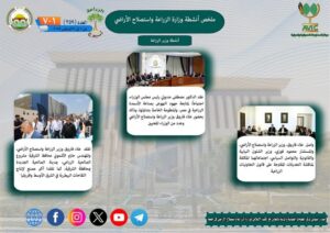  وزير الزراعة يواصل اجتماعاته المكثفة مع وزير الشئون النيابية والقانونية لمناقشة التعديلات المقترحة على قانون التعاونيات الزراعية