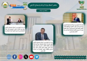  وزير الزراعة يواصل اجتماعاته المكثفة مع وزير الشئون النيابية والقانونية لمناقشة التعديلات المقترحة على قانون التعاونيات الزراعية