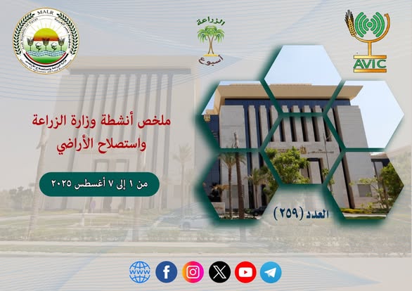  وزير الزراعة يواصل اجتماعاته المكثفة مع وزير الشئون النيابية والقانونية لمناقشة التعديلات المقترحة على قانون التعاونيات الزراعية