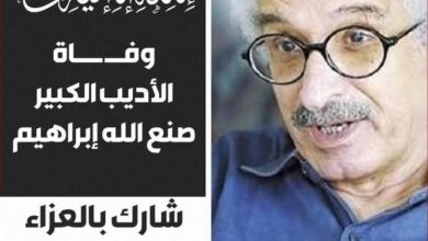 صنع الله إبراهيم... رحيل قلم لم يساوم