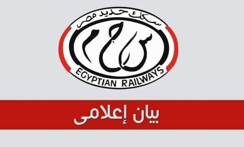 بيان هيئة سكك حديد مصر عن ما تم تداوله عبر بعض المواقع الالكترونية ووسائل التواصل الاجتماعي 1 بيان هيئة سكك حديد مصر عن ما تم تداوله عبر بعض المواقع الالكترونية ووسائل التواصل الاجتماعي