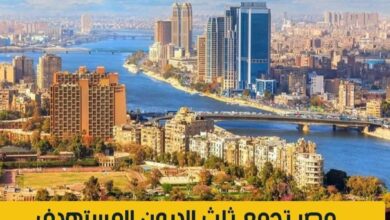 مصر تجمع ثلث ديون العام المالي في يوليو فقط وتيرة اقتراض مرتفعة تثير تساؤلات حول الاستدامة