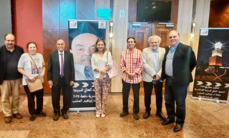 "أكاديمية الفنون تُقيم تحكيم مشاريع المعهد العالي للسينما بالإسكندرية 1 "أكاديمية الفنون تُقيم تحكيم مشاريع المعهد العالي للسينما بالإسكندرية